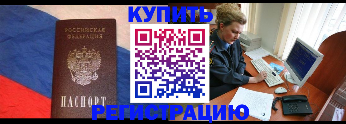 временная регистрация собственник в Раменском