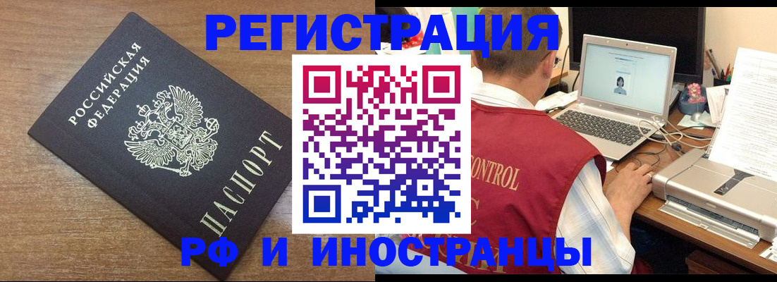 прописка для военкомата в Раменском