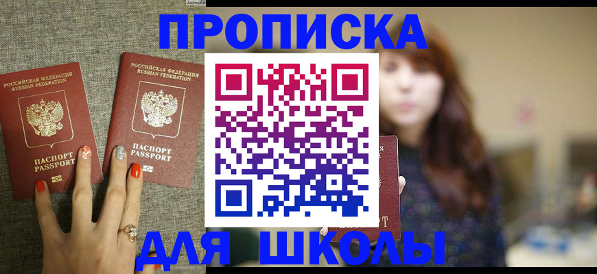 временная регистрация недорого в Раменском