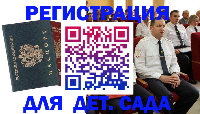 прописка гарантия в Раменском