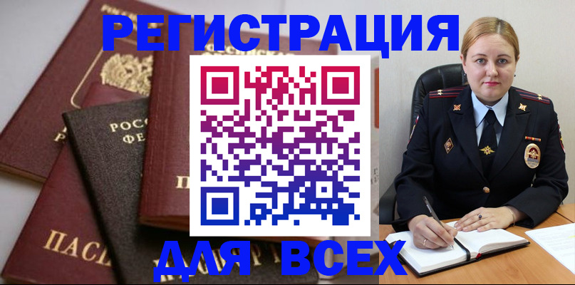 где прописаться в Раменском