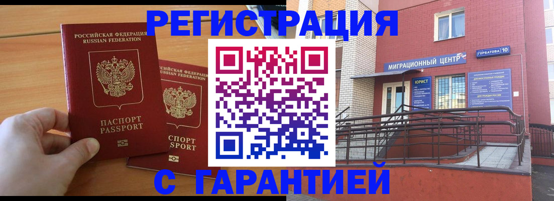 прописка поиск в Раменском